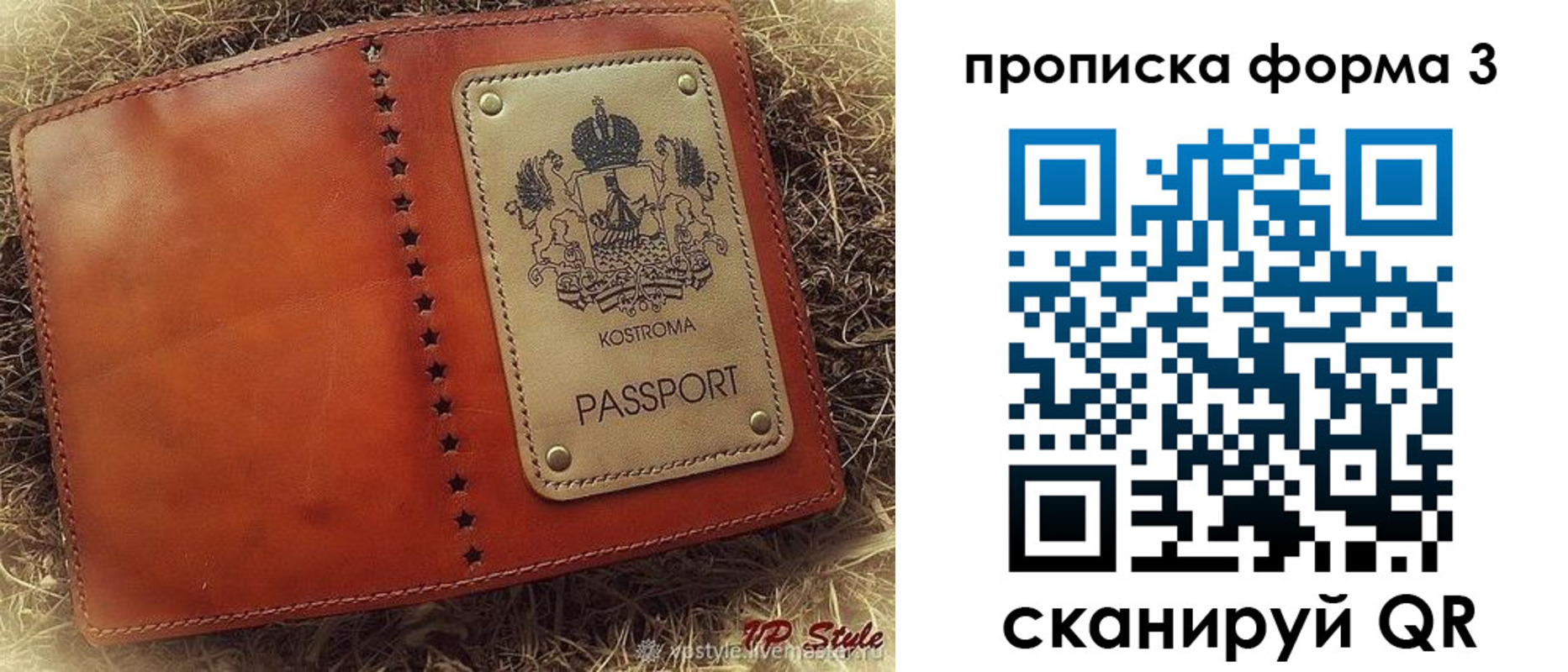 прописка паспорт в Нальчике