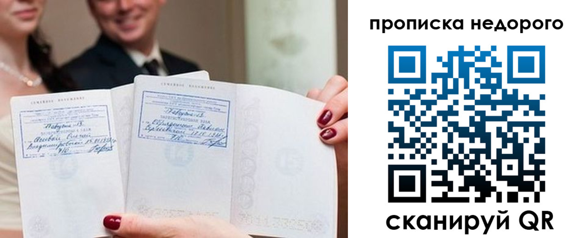 временная регистрация надежно в Нальчике