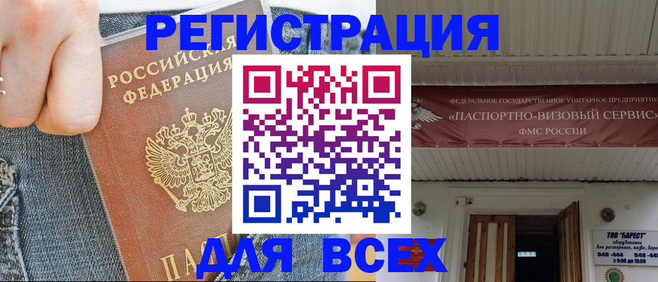 прописка для кредита в Нальчике