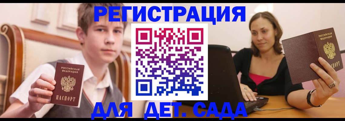 временная регистрация 2025 в Нальчике