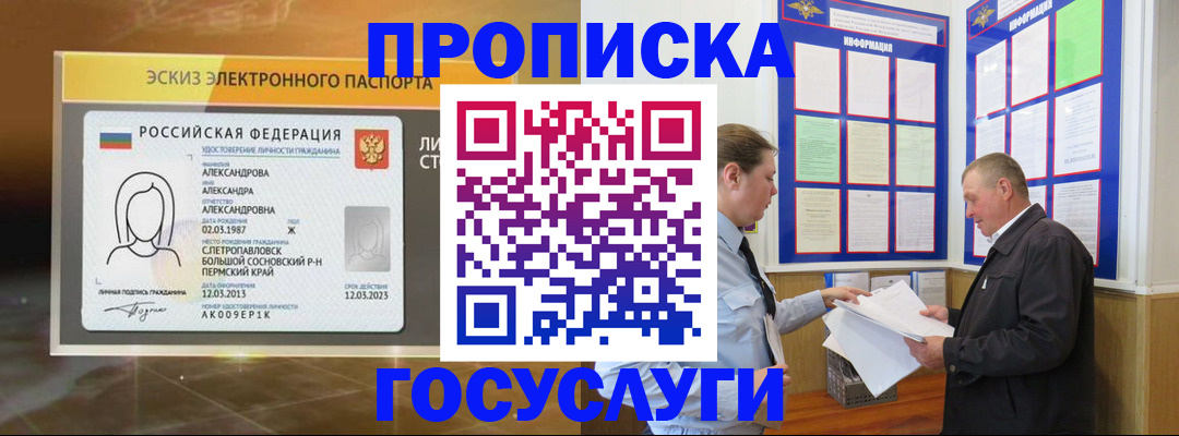 прописка поиск в Нальчике