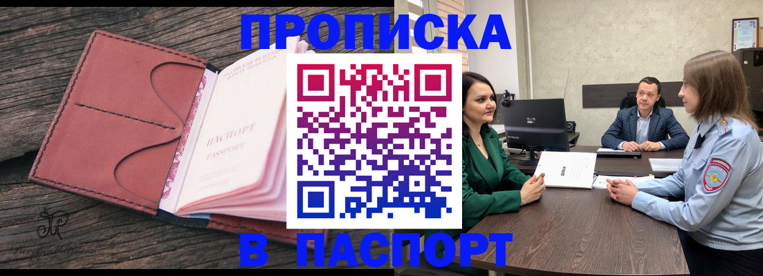 временная регистрация в квартире в Нальчике